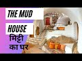 Mud house india      natural building  cob house