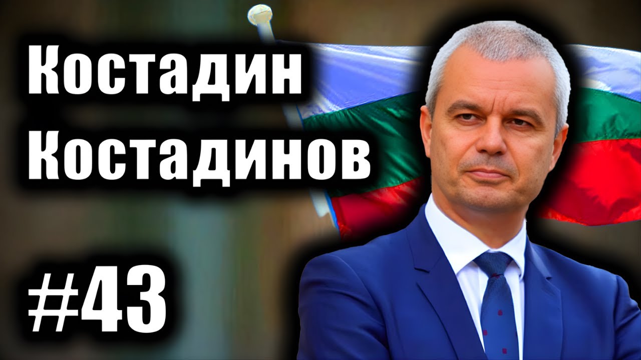 Възраждане има за цел 121 депутати - Костадин Костадинов в малкия парламент