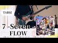【原曲+TAB譜】 7  -Seven -/ 七つの大罪(FLOW)