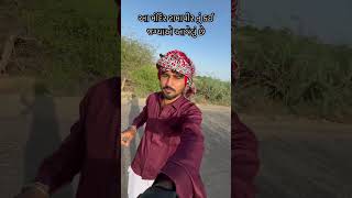 આ મંદિર💢 રામાપીર નું કઈ જગ્યાએ આવેલું છે #tanding #vloger💪 #vrchat  #virtualshoot 🥰