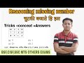 Missing number reasoning||MAKE YOUR LIFE