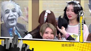正妹難相處 問室友就知道!國光幫幫忙 20151020 預告