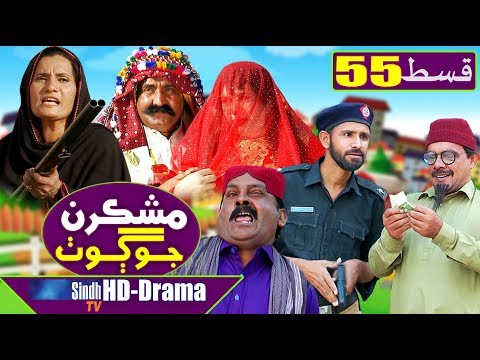 Mashkiran Jo Goth EP 55 | Sindh TV Soap Serial | HD 1080p | SindhTVHD Drama