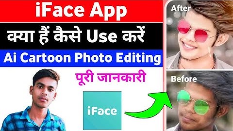 iface app se photo kaise banaye || iface ai cartoon photo editor || iface app kaise use kare