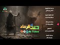 أنا القاضي والجلاد أغنية صدى الرماد انتفاضة الروح 