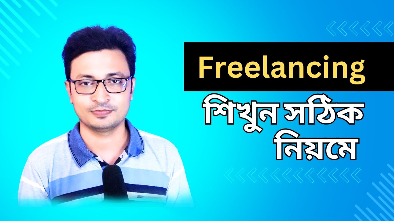 how to become a python freelancer | freelancing in... কীভাবে ফ্রিল্যাসিং শেখা শুরু করবেন | How To Become a Freelancer in 2023 ...