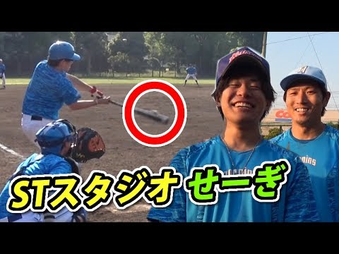 雰囲気が中日平田 Stスタジオ せーぎ君と野球をしたら Youtube