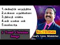 Tamil christian songs  gods love ministries  evgtstephen  anbarin pathathil orunal