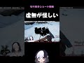 怪しくなったけど皆かわいいからまぁええか #shorts #vtuber #dreadhunger