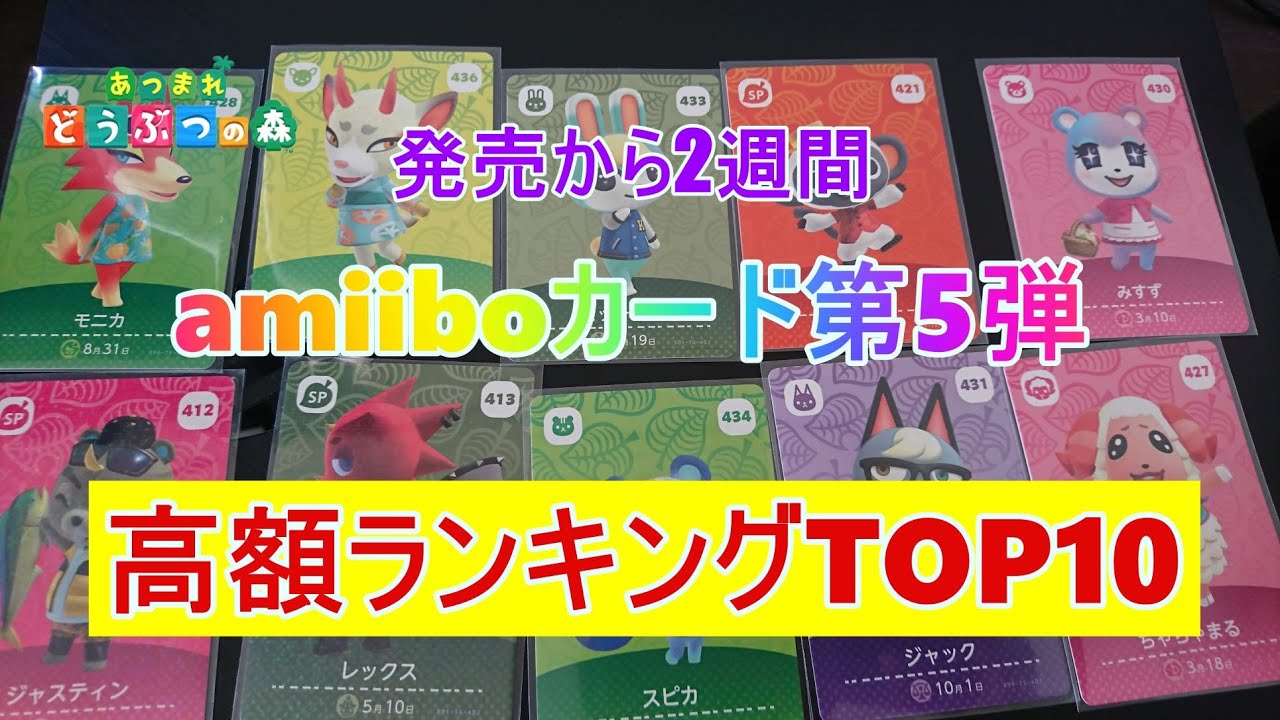 あつ森 amiiboカード まとめ売り あつ森 どう森 amiiboカード アミーボ まとめ売り 134枚 みすず - メルカリ
