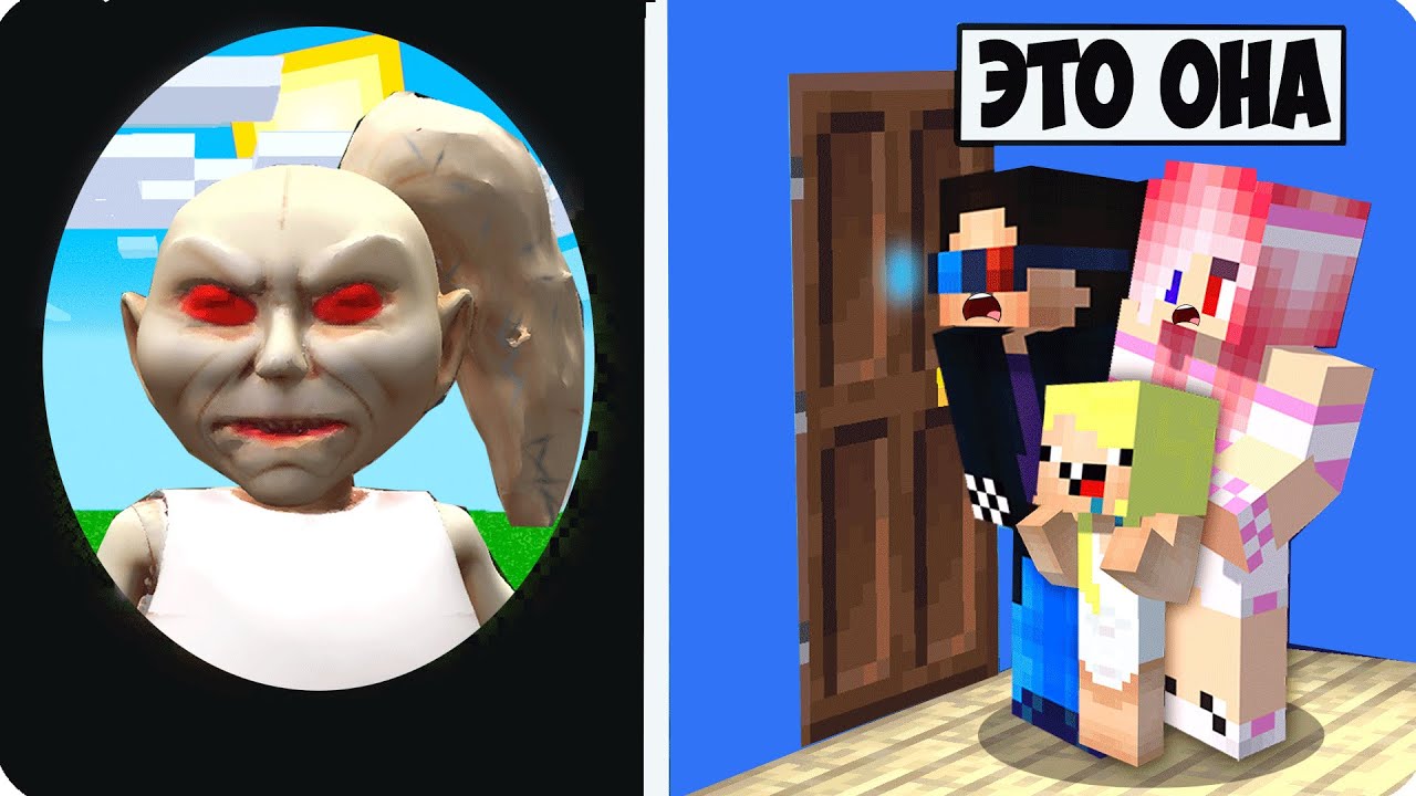 😳NEVER OPEN THE DOOR FOR GRANDMA ALKA in MINECRAFT! NOOB - YouTube