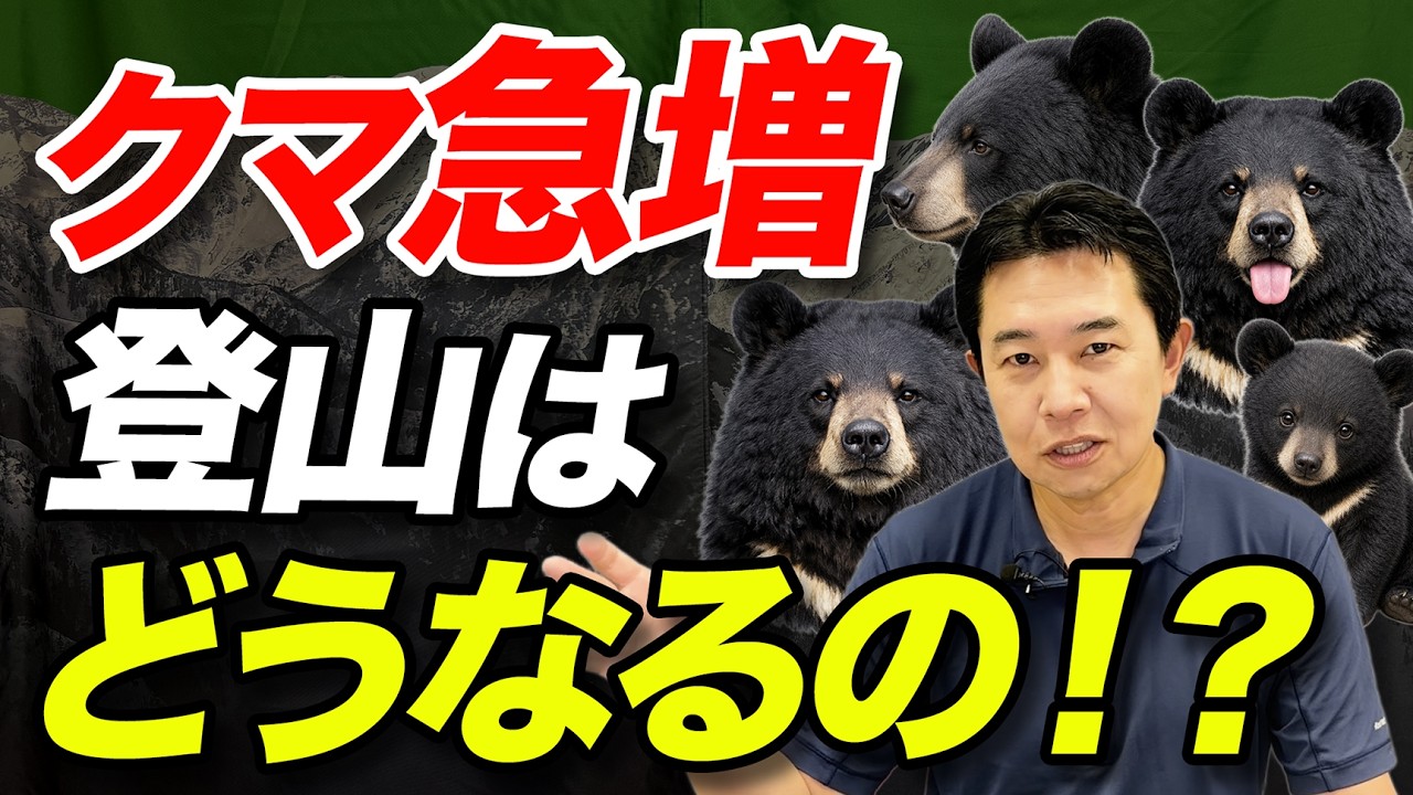 Are bears actually increasing?] Explaining the surge in bear news