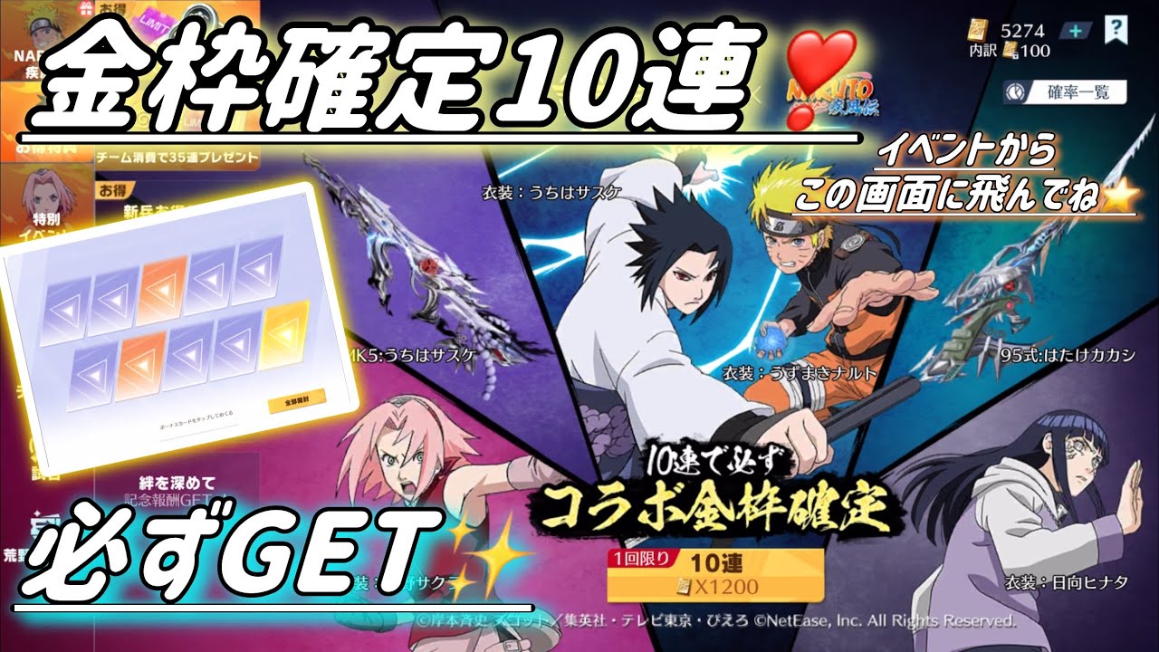 【荒野行動】✨NARUTOコラボ✨イベント盛りだくさん❣️❣️