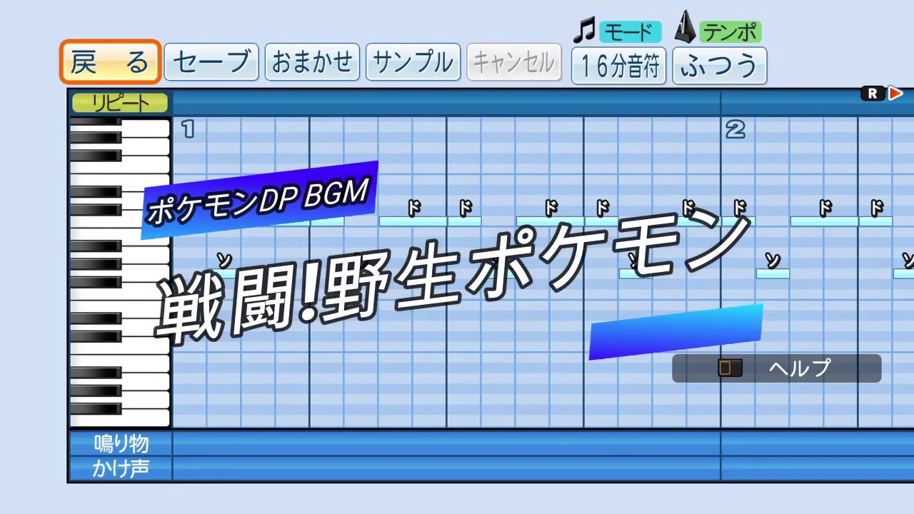 パワプロ応援歌 戦闘 野生ポケモン ポケモンdp Bgm Youtube