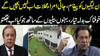 Pmln Ko Pegam, Jati Umrah Mahalat Ab Nahi Bachain Gy, Khofnak Badla, Ab Bhugto, Breaking News