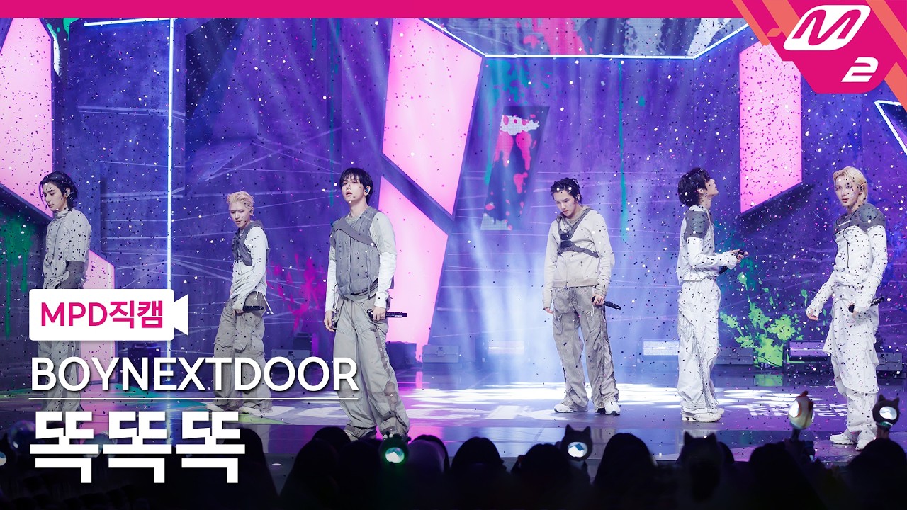 MPD FanCam] BOYNEXTDOOR FanCam 8K 'Knock knock knock' (BOYNEXTDOOR