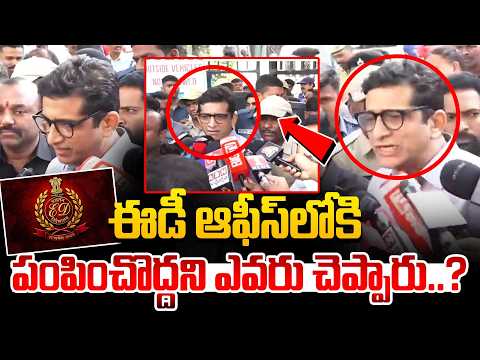 ఈడీ ఆఫీస్ లోకి పంపించొద్దని ఎవరు చెప్పారు..? Korutla MLA Dr Sanjay Kumar Fire on Police Officers
