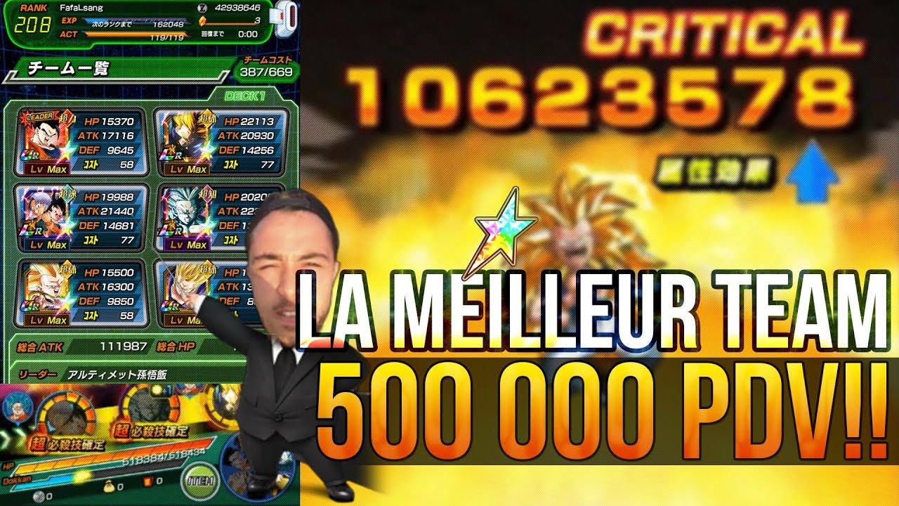 lr cooler dokkan battle J'AI JAMAIS VU SA, LA PLUS GROSSE TEAM DU JEU, TEAM SANG MÊLÉE 500 000 PDV !!!