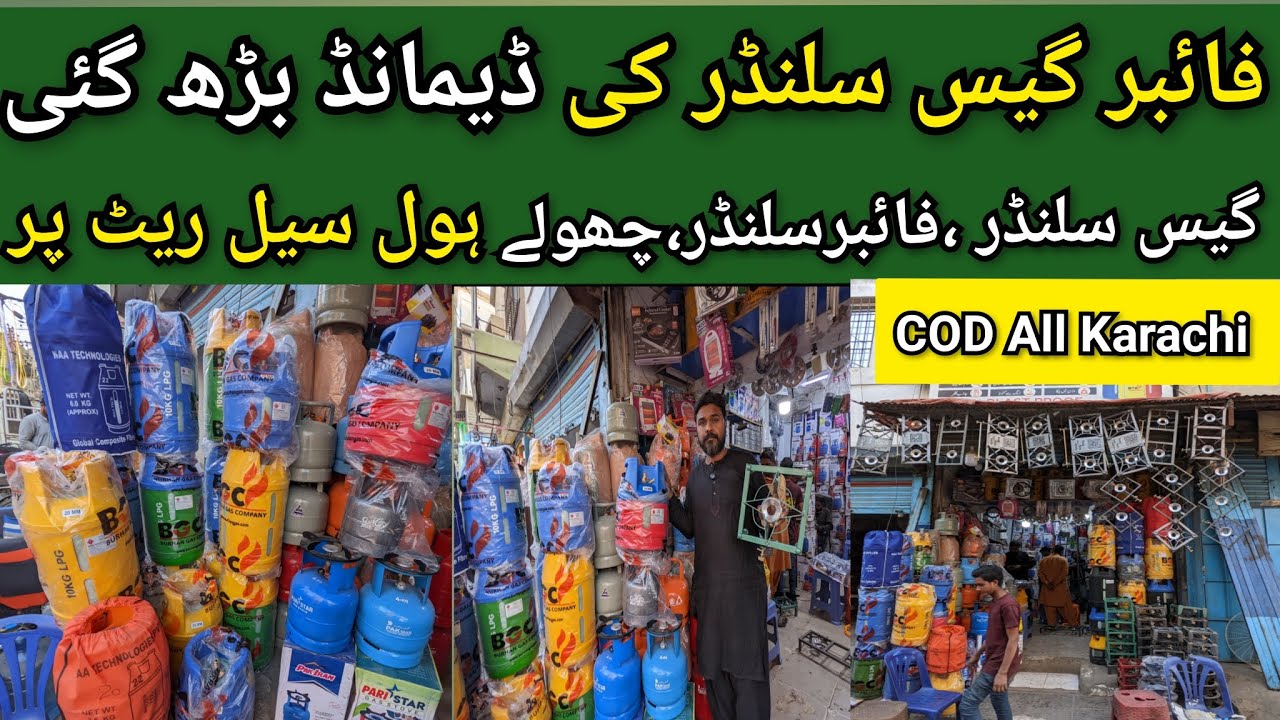 Fiber Gas Cylinder Wholesale Market Lalukhet Karachi ‪‎⁨@ExplorewithKhan-c8f