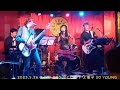 SO YOUNG / 山下久美子 feat 佐野元春 (再投稿) byOJYO-PROJECT #山下久美子 #佐野元春 #soyoung