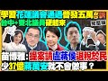 普發現金爭議