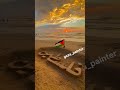 إرمي غضبك نار وبارود رسام غزة فلسطين رسم على الرمل Gaza Painter فلسطين غزة