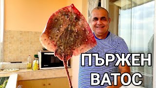 видео: ПЪРЖЕН ВАТОС (МОРСКА ЛИСИЦА)! ДЪННА РИБА С НЕ ЛОШ ВКУС И ХРУЩЯЛНИ КОСТИ! НЯМА ОТРОВЕН ШИП! БЕЗОПАСНА картинка: ПЪРЖЕН ВАТОС (МОРСКА ЛИСИЦА)! ДЪННА РИБА С НЕ ЛОШ ВКУС И ХРУЩЯЛНИ КОСТИ! НЯМА ОТРОВЕН ШИП! БЕЗОПАСНА