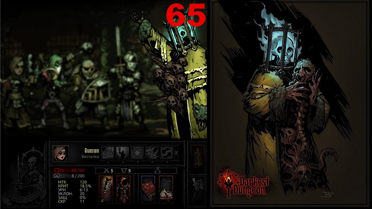 Как победить Коллекционера в Darkest Dungeon