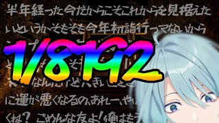 渚トラウトの配信のサムネイル画像