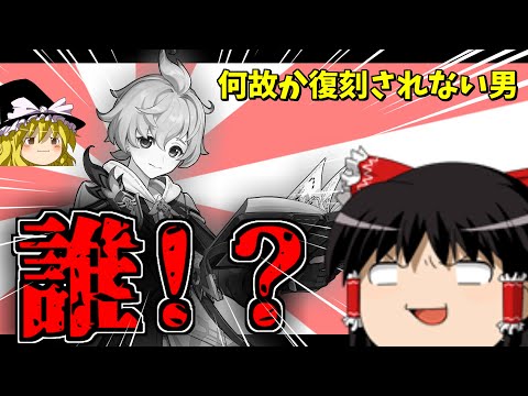 【原神】リオセスリ並に復刻が来ない星４キャラ、ミカを救いたい【ゆっくり実況】