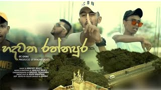 HADAWATHA RATHNAPURA _ ( හදවත රත්නපුර ) _ New Rap _ 2022 _ Audio Track