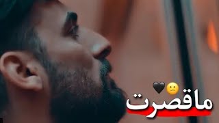 كولولي بله شلون راح نساهم /محمد الحلفي فراق ألم يوجع الكلب نغمه رنين حزينه2021