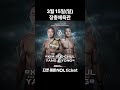 아이언맨 된 풀컨디션 김수철