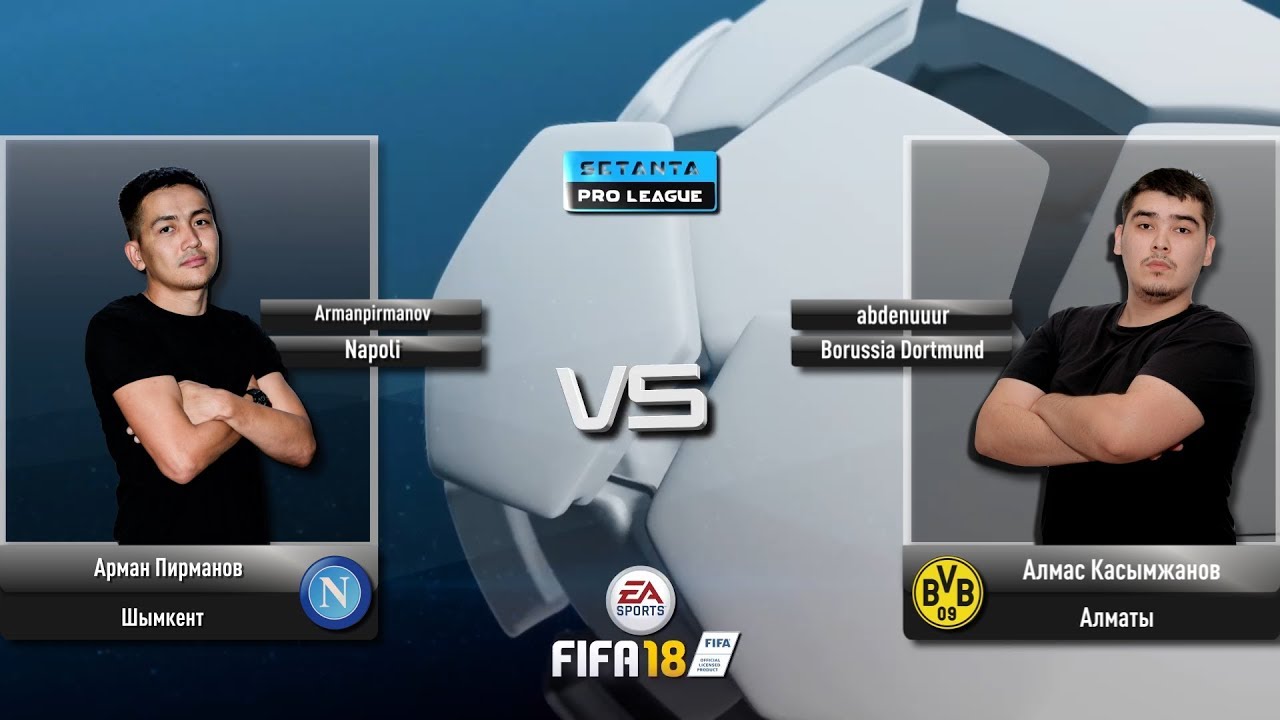 FIFA 18: Чемпионат Казахстана. SPL - 16 тур. А. Пирманов (Шымкент) - А. Касымжанов (Алматы).