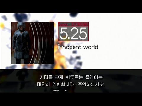 GITADORA GuitarFreaks - innocent world (GUITAR - EXTREME)