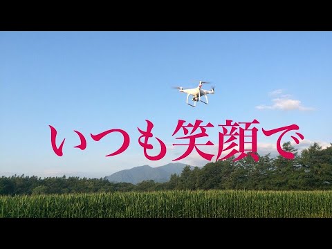 1861-いつも笑顔で■ カラオケ