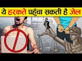 कानूनी अधिकार जो ​हर भारतीय को पता होने चाहिए | Indian Laws every Youngster should know