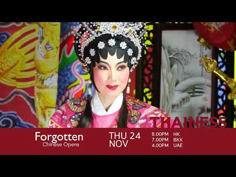 Thainess - Forgotten Chinese Opera