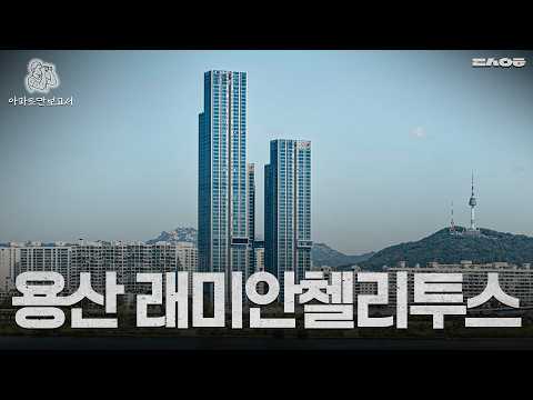 대한민국 최초 1:1 재건축 아파트 이야기 | 아파트만 보고서 EP16