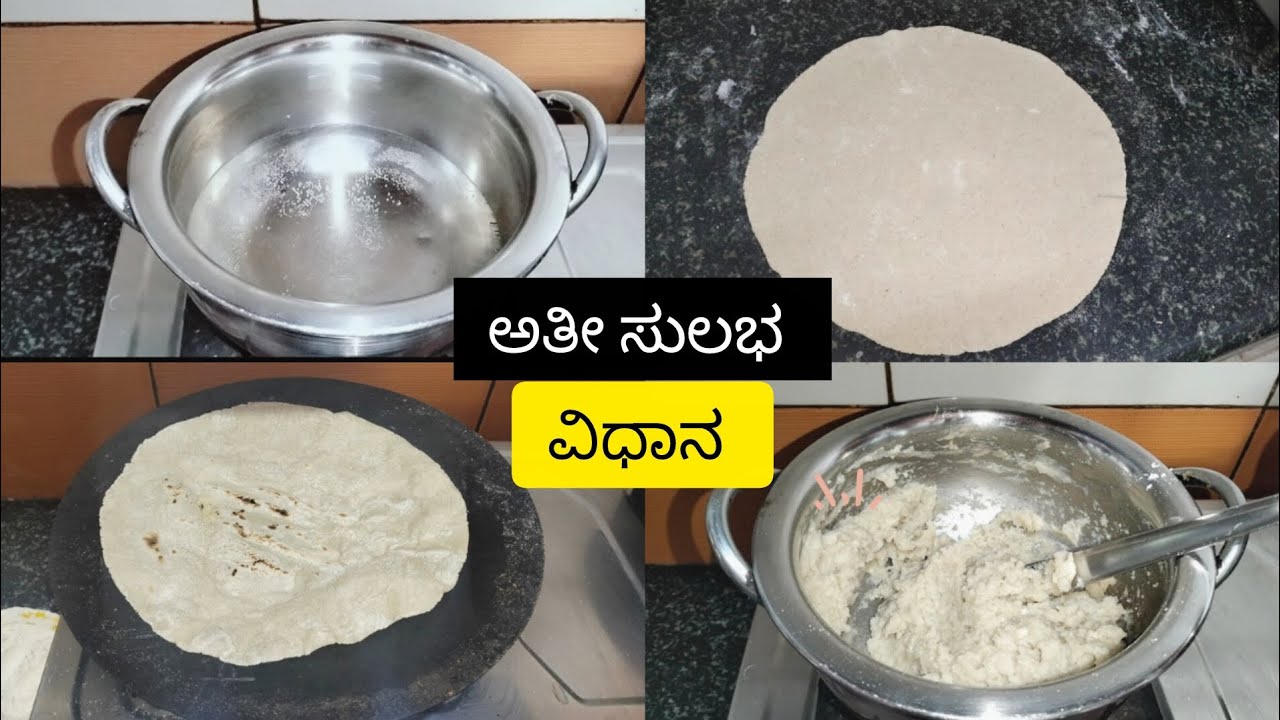 ಜೋಳದ ರೊಟ್ಟಿ ತಯಾರಿಸುವ ವಿಧಾನ | Healthy Jowar Roti Recipe in Kannada 