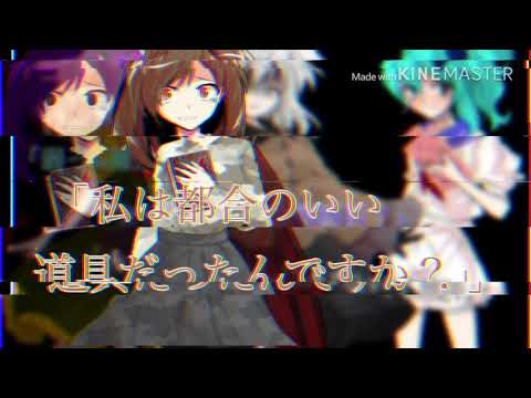 【東方MV】繰り返し一粒