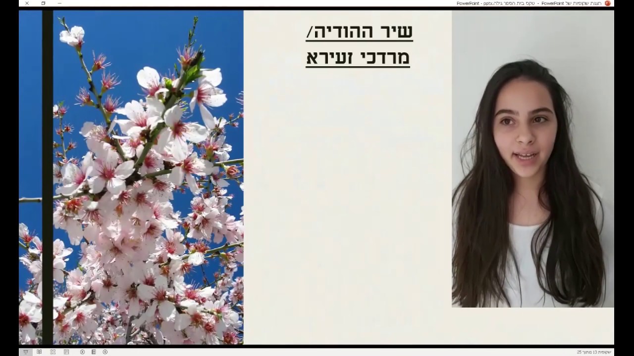 בית ספר גילה א' - טקס יום הזיכרון ויום העצמאות  תש