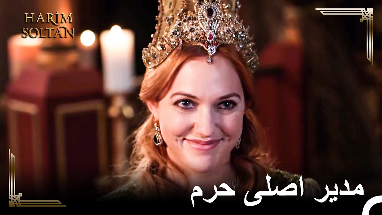 روزهای پیروزی خرم در قصر - عشق سلطان سلیمان خُرّم #28 | حريم سلطان