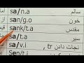ESPERANTO @آموزش زبان اسپرانتو #اسپرانتو