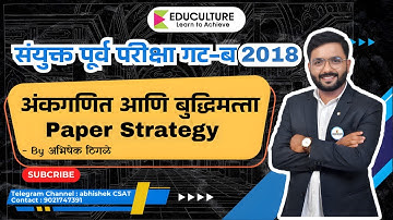 Combine Gr B 2018 Prelims | Math Reasoning | Abhishek Thigale