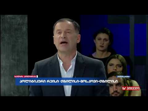 ბენო ქაშაკაშვილი ვახო სანაიას \"ხალხის პოლიტიკაში\"