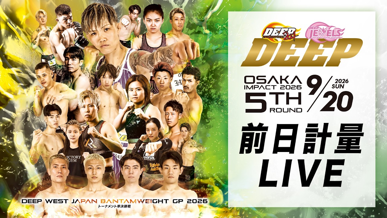 DEEP OSAKA IMPACT 2026 5th ROUNDの前日計量の模様を生配信 | DEEP
