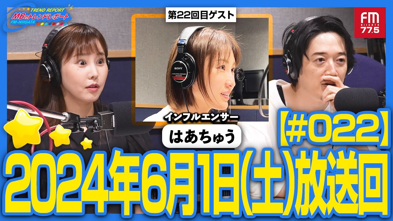 元祖インフルエンサー・はあちゅうの今！