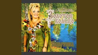 Смотреть клип Где-То На Белом Свете