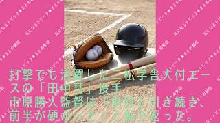 大活躍の高校球児の兄は元KAT-TUN田中聖‥この報道に様々な声 田中彗 検索動画12 大活躍の高校球児の兄は元KAT-TUN田中聖‥この報道に様々な声 田中彗 検索動画 12